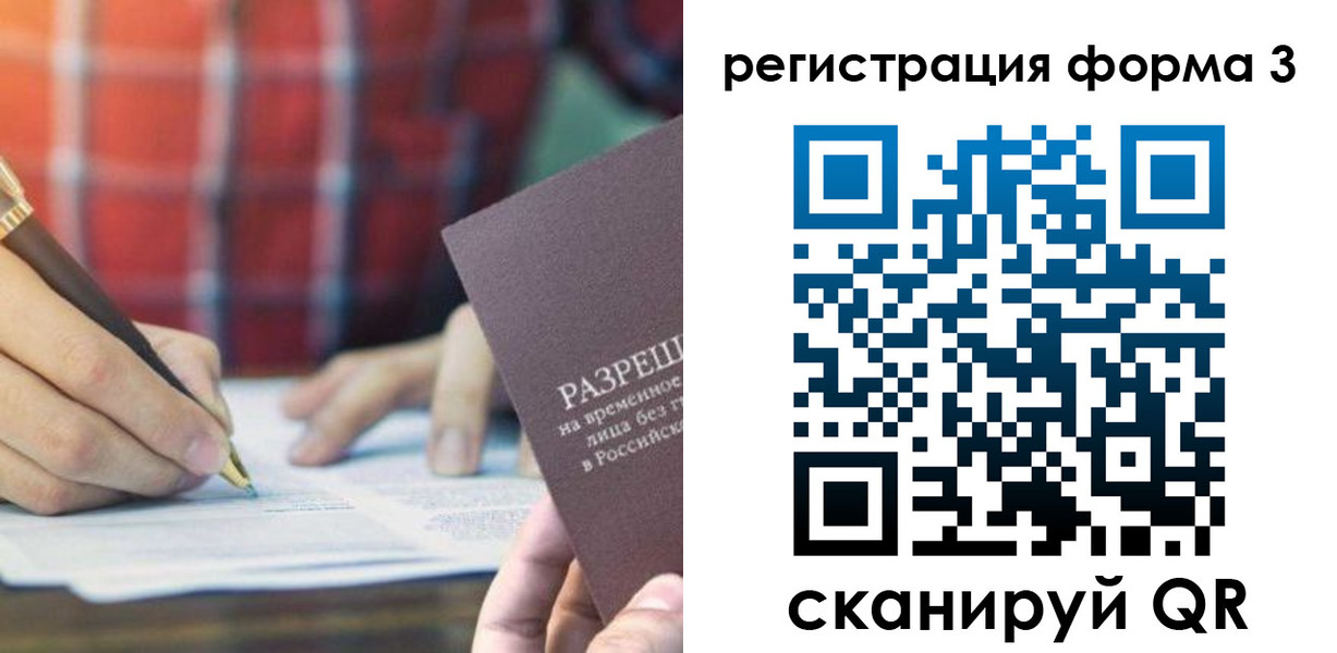 временная регистрация недорого в Шумихе