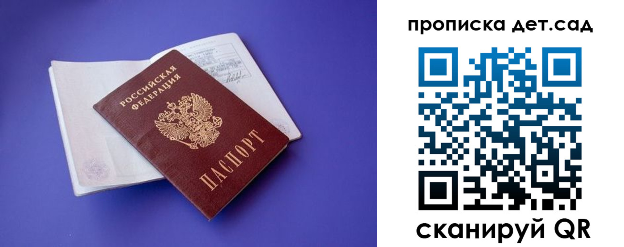 прописка 2025 в Шумихе