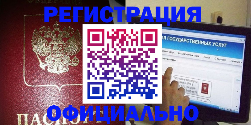 регистрация для школы в Шумихе