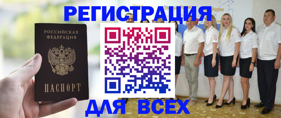 где прописаться в Шумихе