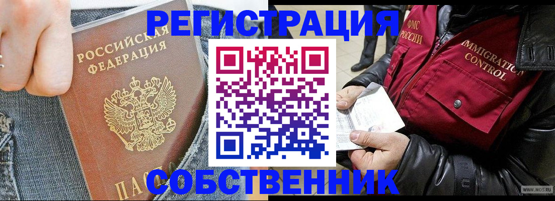 где прописаться в Шумихе