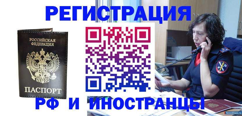 временная регистрация собственник в Шумихе