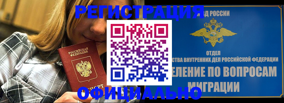 где прописаться в Шумихе