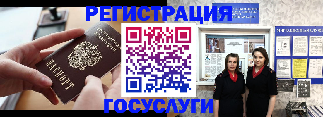 прописка 2025 в Шумихе