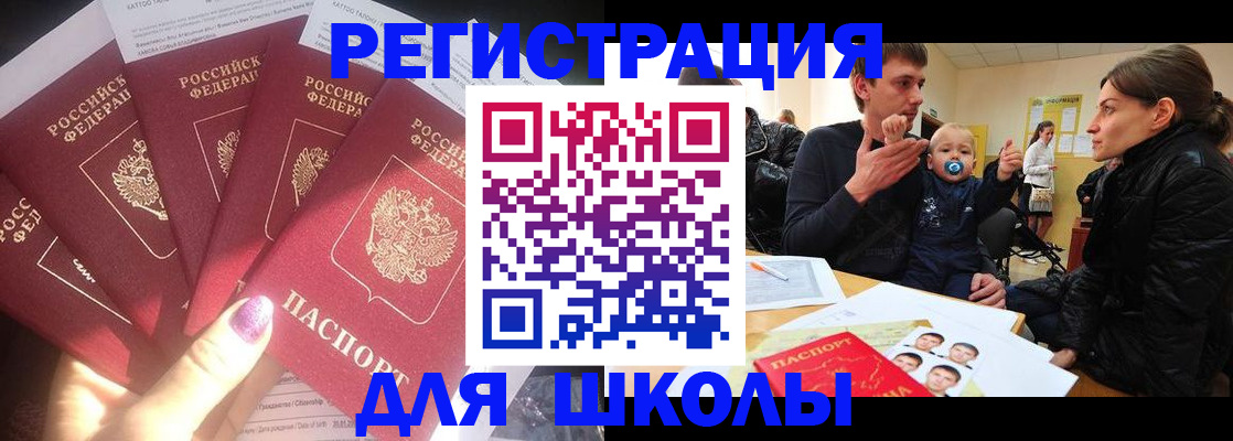 временная регистрация гарантия в Шумихе